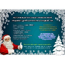 Ресторан «Хуга» приглашает провести яркий предновогодний корпоратив. 
Сумма с человека 7000 тнг ( с учетом обслуживания 10%)
В сумму входит: 
- Салаты 4 вида
- Холодные закуски 3 вида
- Горячие б ...