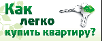Ищете выгодную ипотеку? Узнайте как можно получить БЕСПРОЦЕНТНЫЙ целевой займ на покупку жилой недвижимости в любом городе России! ...