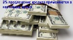 Получение законного кредита всегда была большой проблемой для клиентов, которые отчаянно нуждаются в финансовой помощи. Вопрос кредита и залога являются чем-то, что клиенты всегда беспокоятся о том, к ...