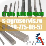 сталь квадрат цена. Сталь шпоночная ГОСТ от Метал-Сервис вы можете купить в Армавире от 1-го метра.
Мы продаем шпоночный материал для шпонок любого размера даже 10 сантиметров. 
Наш производственный ...