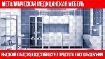 Разное объявление но. 975749: Железная мебель: сейфы, стеллажи, шкафы, почтовые ящики