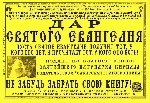 Разное объявление но. 979714: Православная литература благотворительно