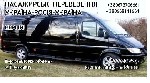 Пассажирские перевозки Украина-Россия Mercedes Sprinter 316 CDI MAXI 12 мест. Перевозки по зап. Украине. Без пересадок.Цена поездки 4000руб.
+380673706661VIBER
+380668141664
+79997842235 ...