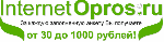 Работа не требующaя каких либо навыков от вас нужен только компьютер, телефон или плaншет. Отвечaем нa вопросы получaем от 30 до 1000р ...