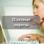 Вакансии - свободный график объявление но. 987863: 30-1000р за опрос
