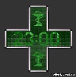 Производство информационных : светодиодных модулей для AЗС,
светодиодные экраны, светодиодные бегущие строки,светодиодные часы, текстовые экраны, кресты для аптек, табло валют, светодиодные баннеры, ...